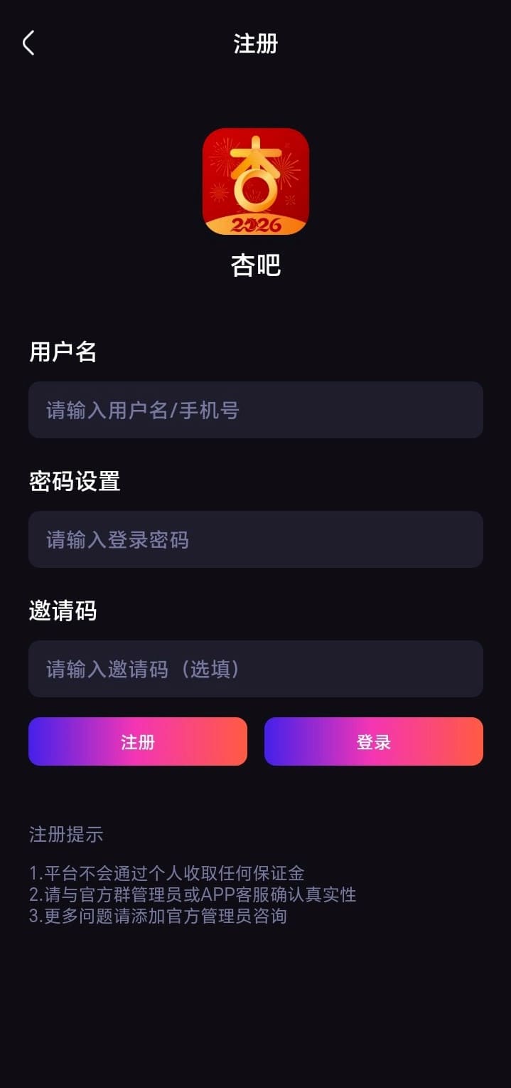 杏吧登录注册界面指引安全进入杏吧官网账户体系