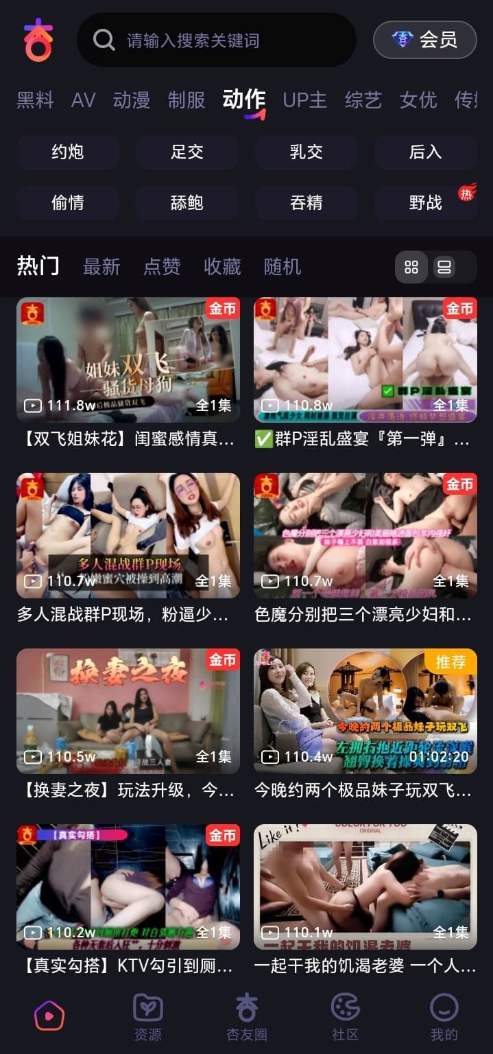 杏吧动作分类频道覆盖特定题材杏吧原创合辑