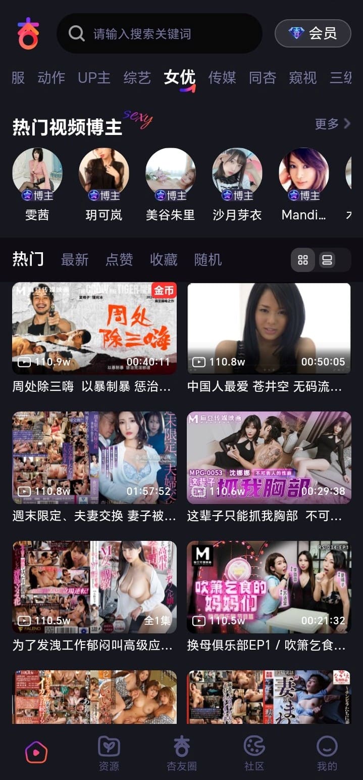 杏吧女优分类便于按创作者检索杏吧视频作品
