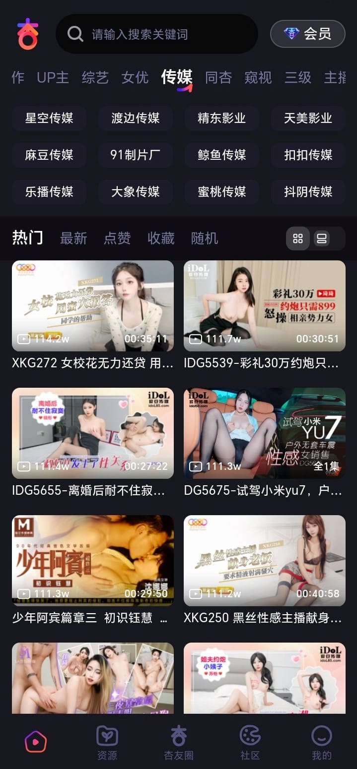 杏吧传媒分类展示专业制作类杏吧视频合辑