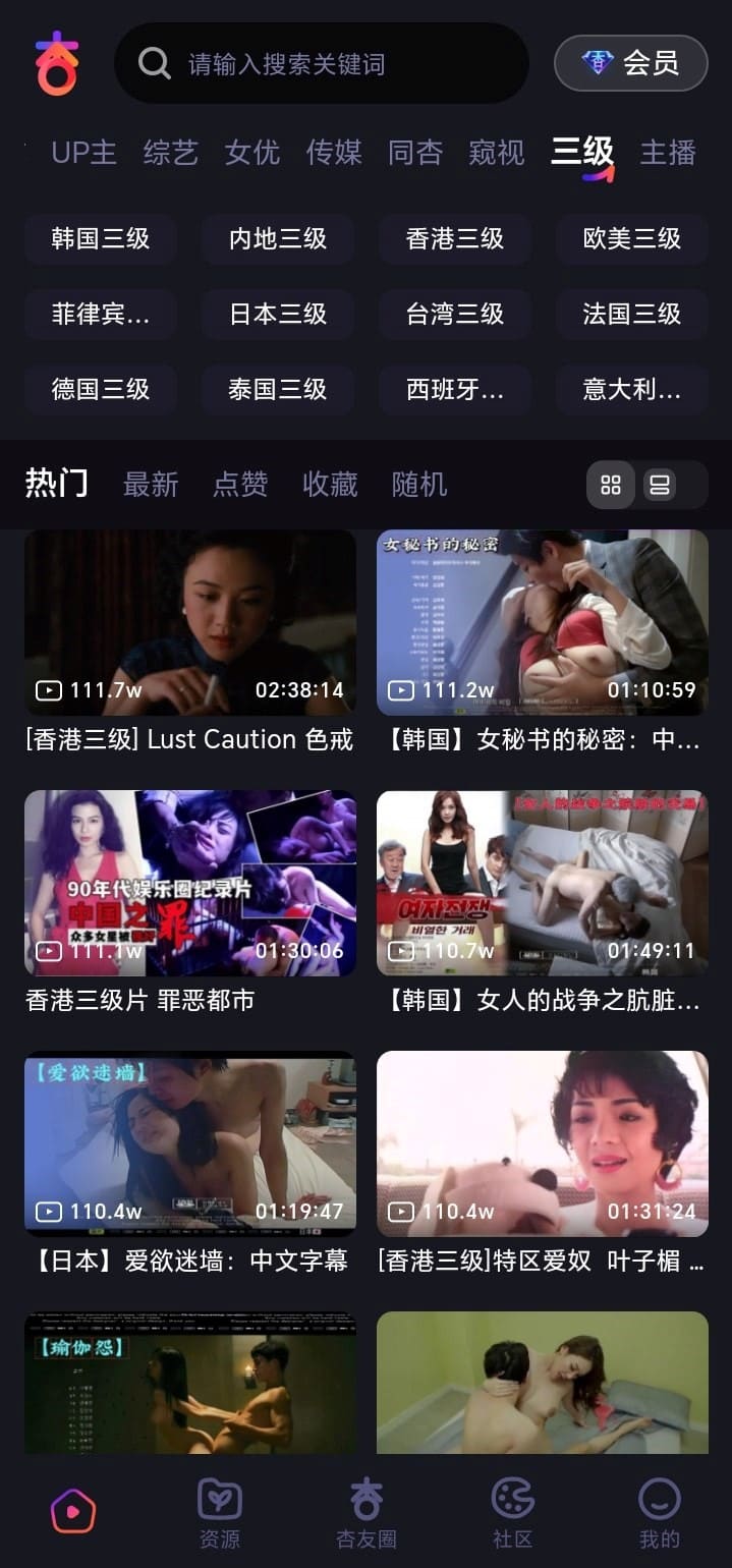 杏吧三级分类页说明分级内容的独立导航路径
