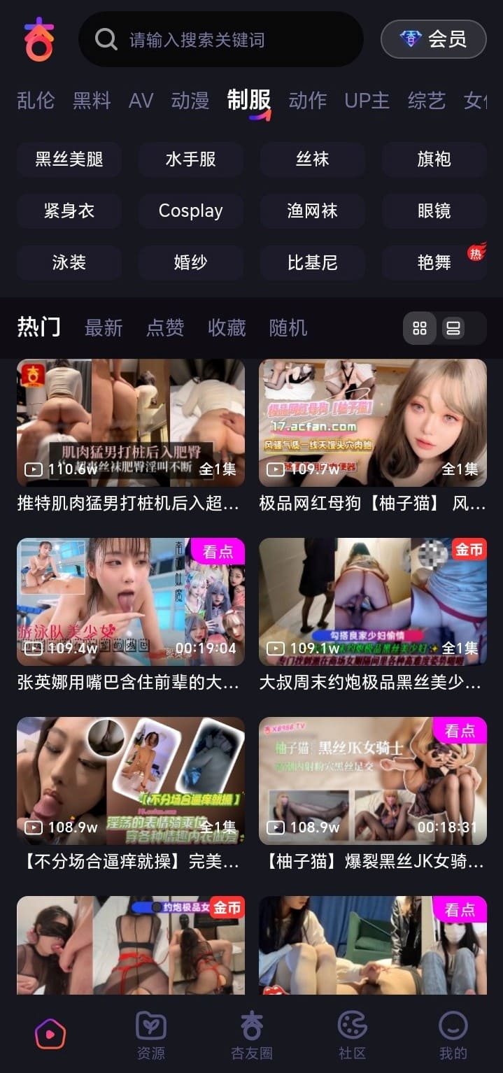 杏吧制服分类界面呈现主题化杏吧视频浏览入口