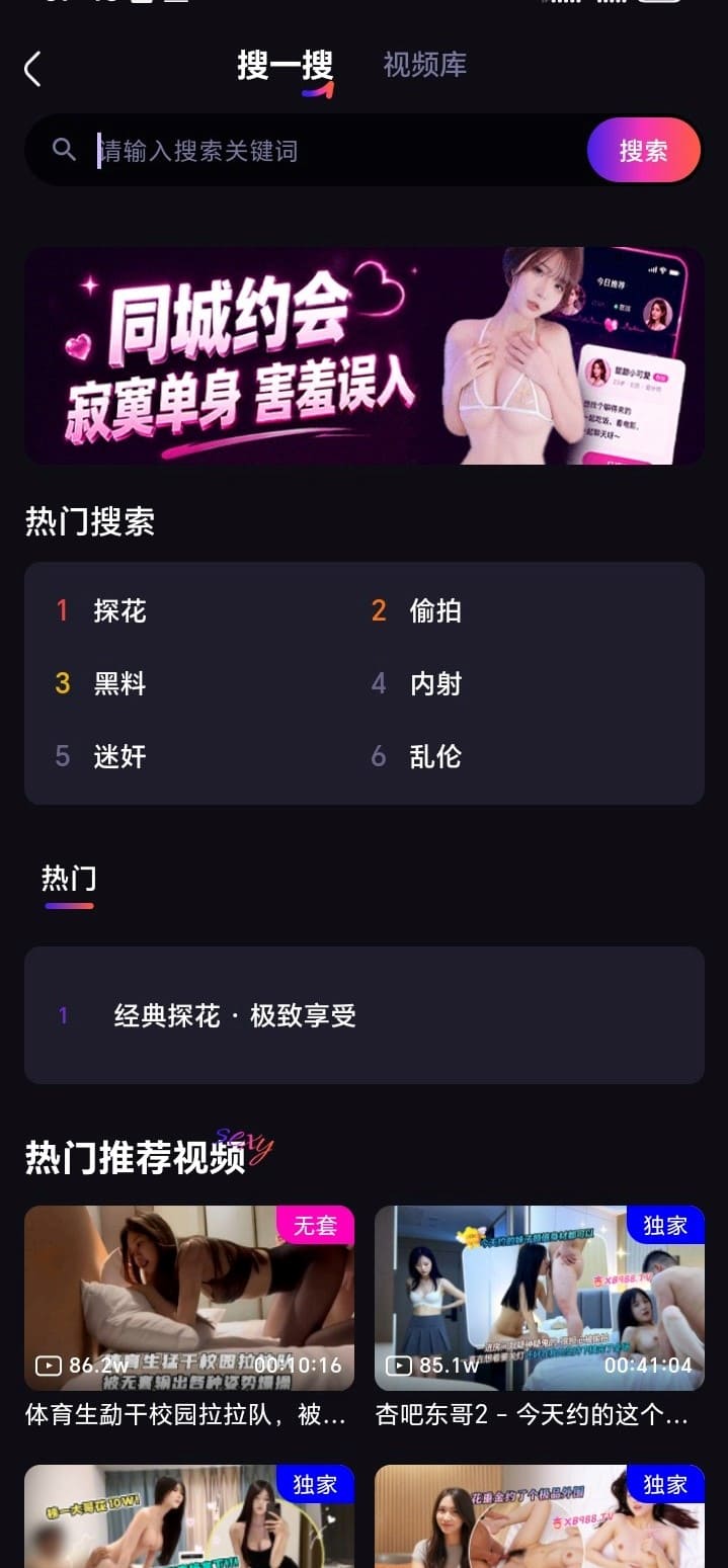 杏吧搜索面板帮助用户在杏吧原创内容库精准检索