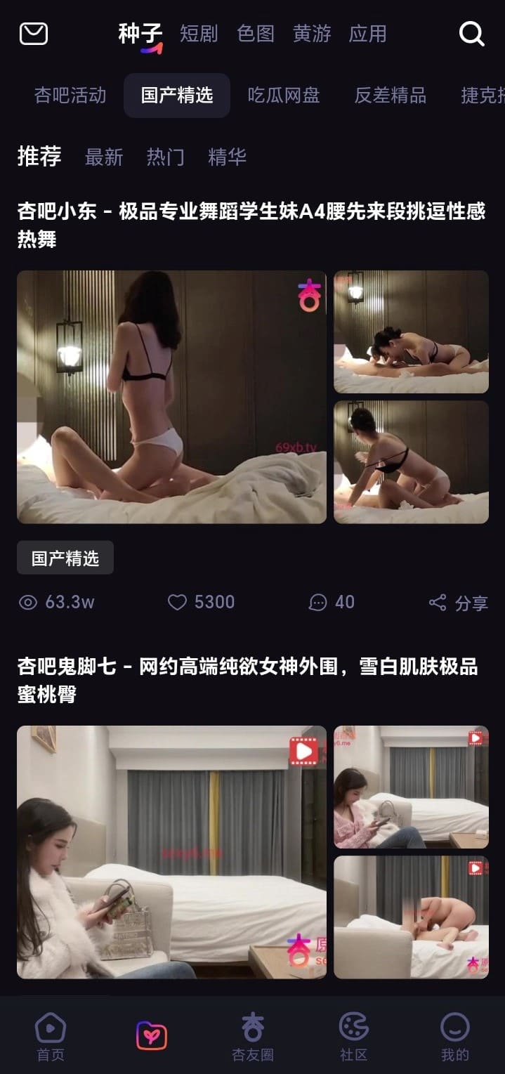 杏吧种子库界面补充进阶资源检索与管理能力