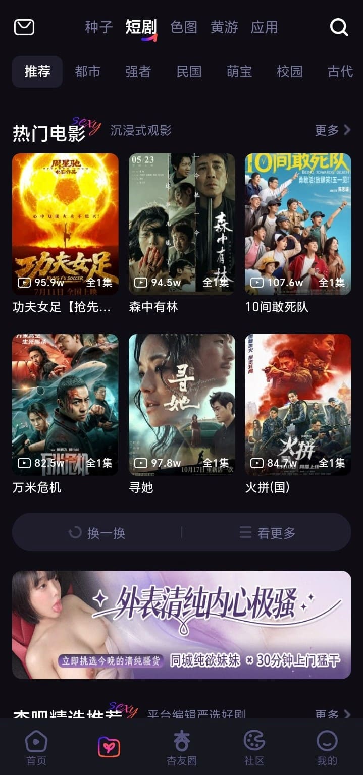 杏吧短剧库界面适合通勤碎片时间观看
