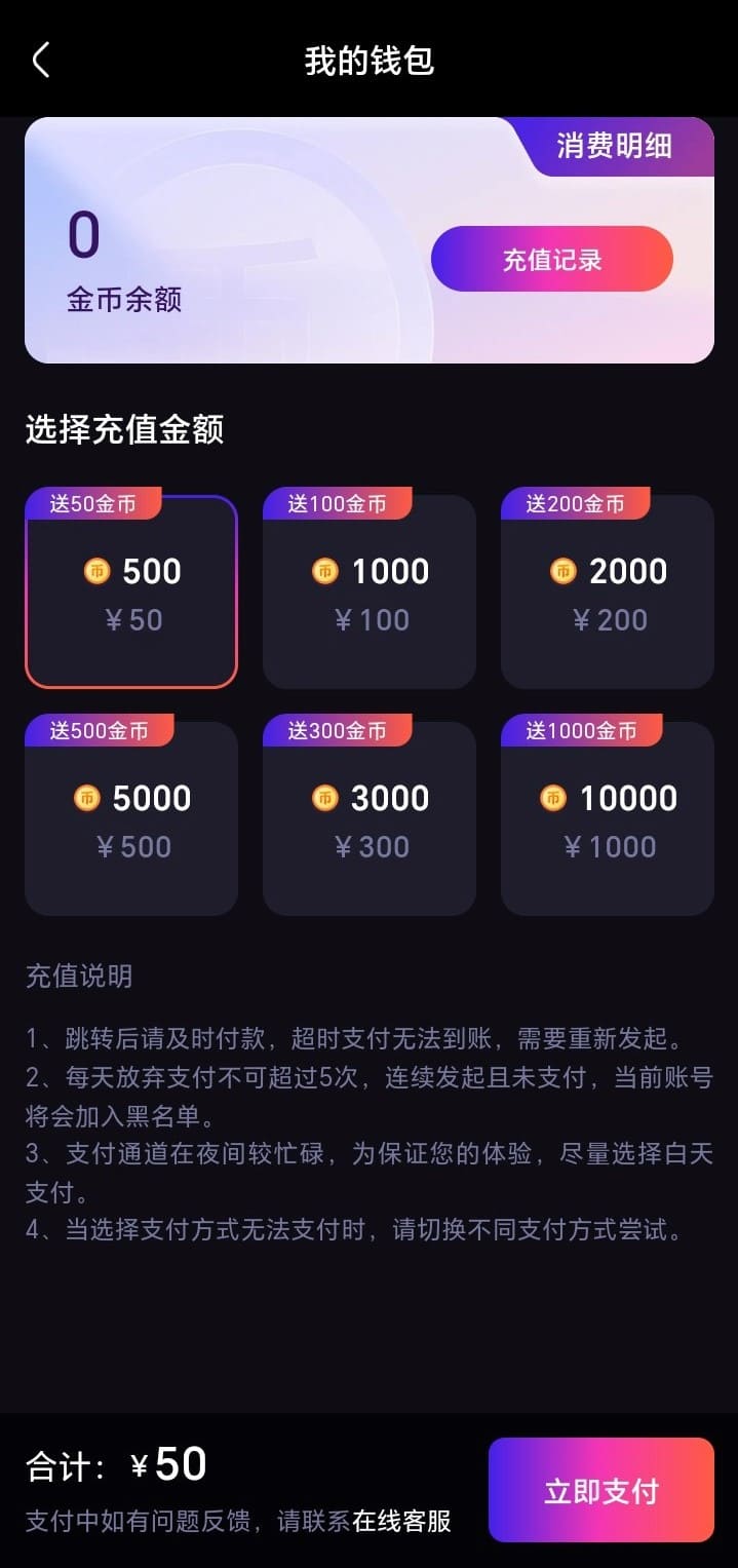 杏吧我的钱包页面引导用户安全管理账户资产